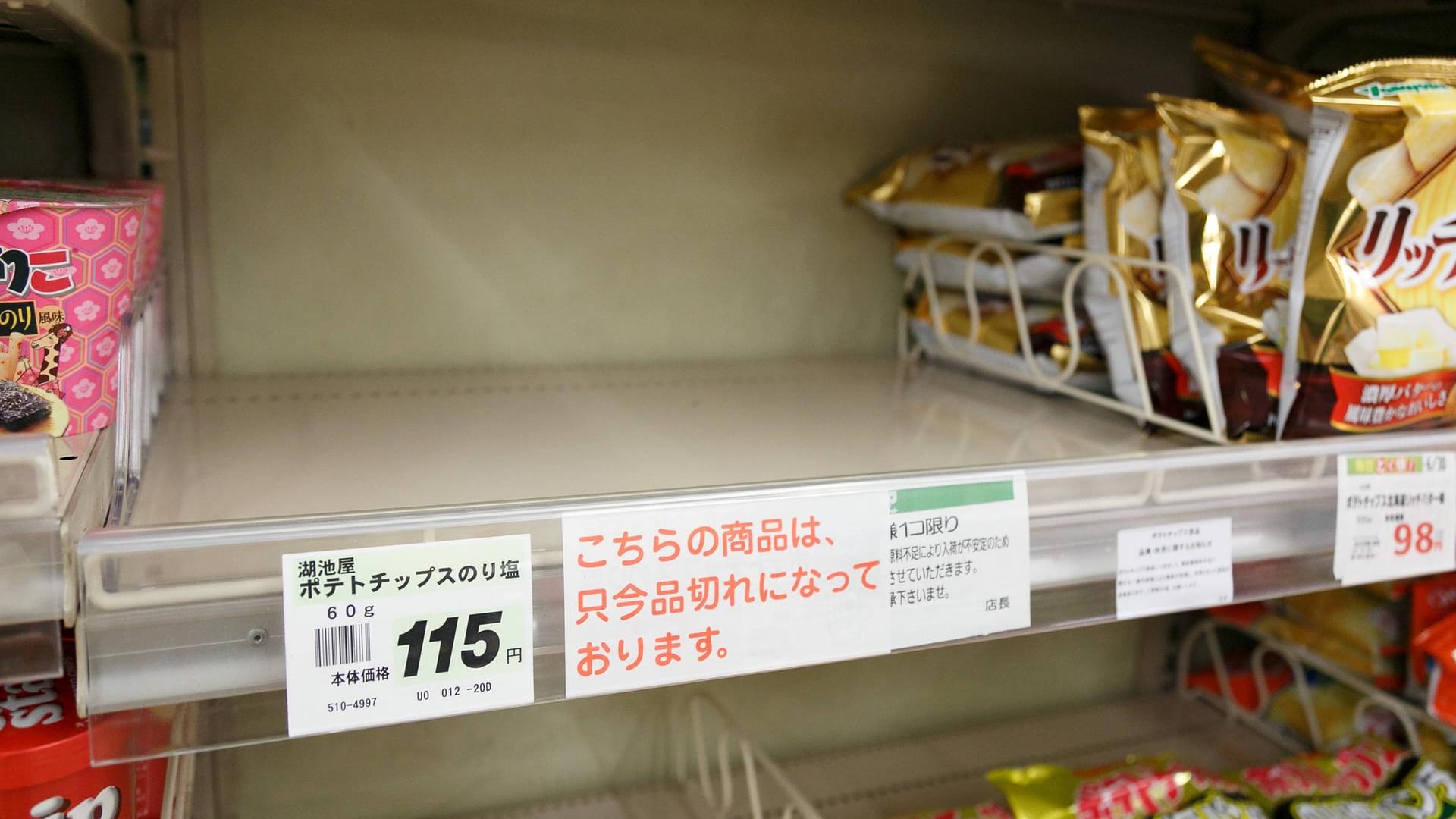 Die Verkaufsregale in japanischen Supermärkten bleiben vorerst leer. Die Verkaufsregale in japanischen Supermärkten bleiben vorerst leer.