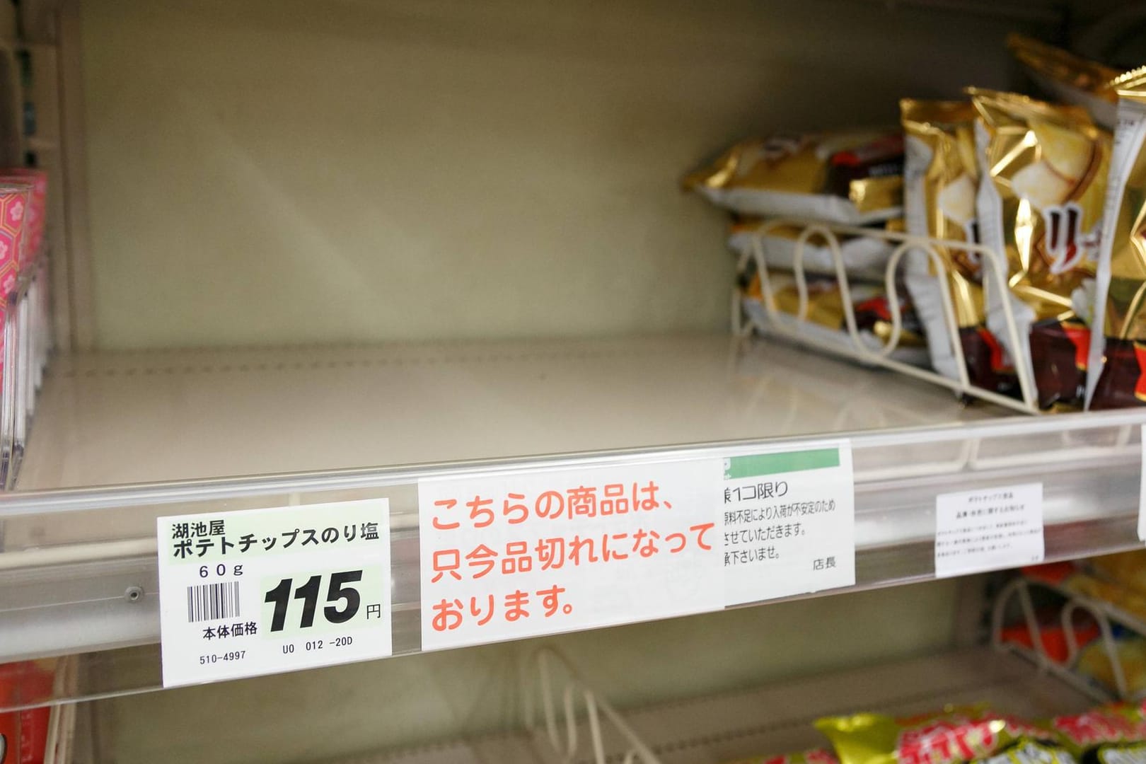 Die Verkaufsregale in japanischen Supermärkten bleiben vorerst leer.