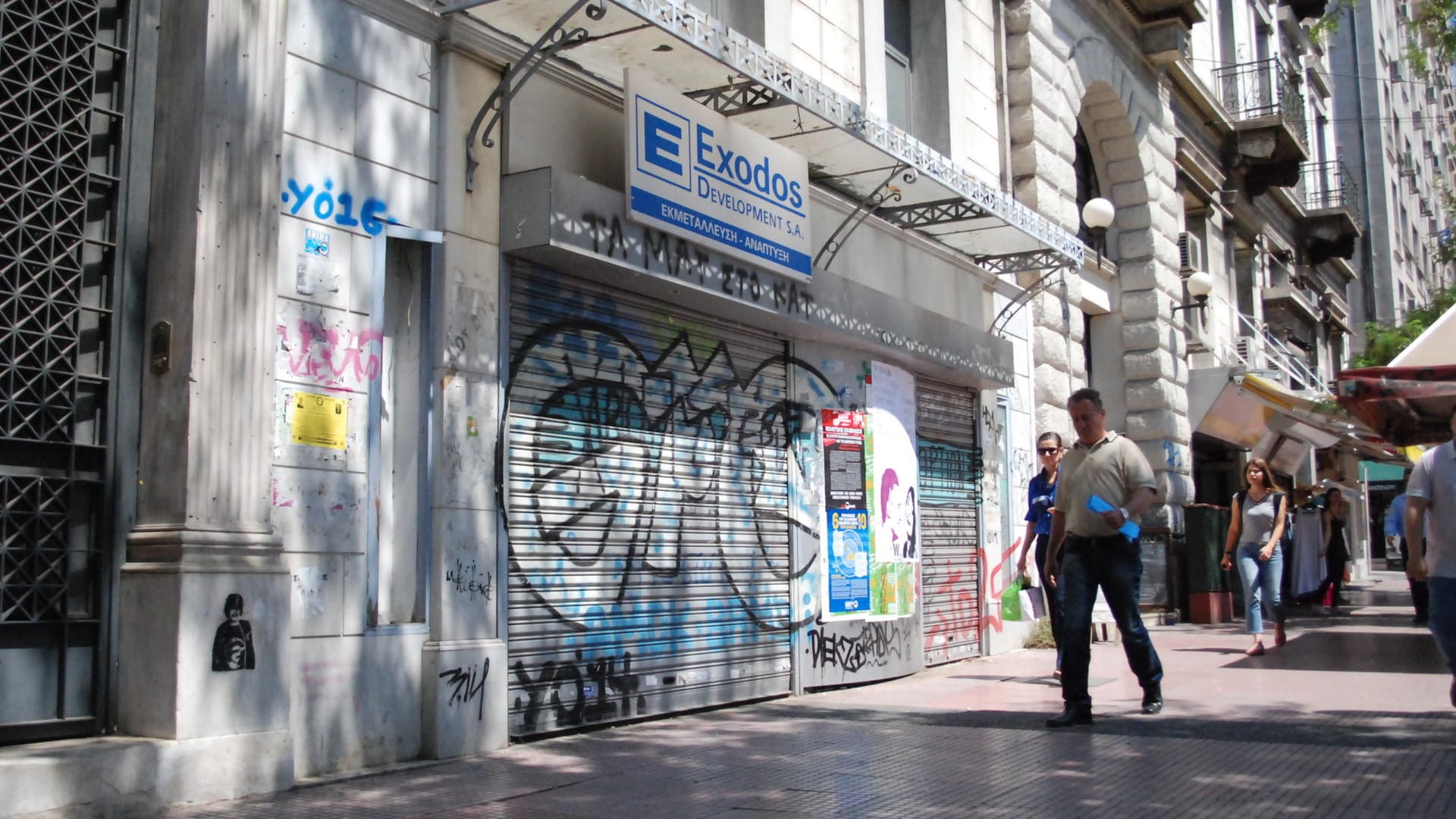 Wie dieser Laden in Athen haben seit Beginn der Krise unzählige Geschäfte in Griechenland schließen müssen. Wie dieser Laden in Athen haben seit Beginn der Krise unzählige Geschäfte in Griechenland schließen müssen.