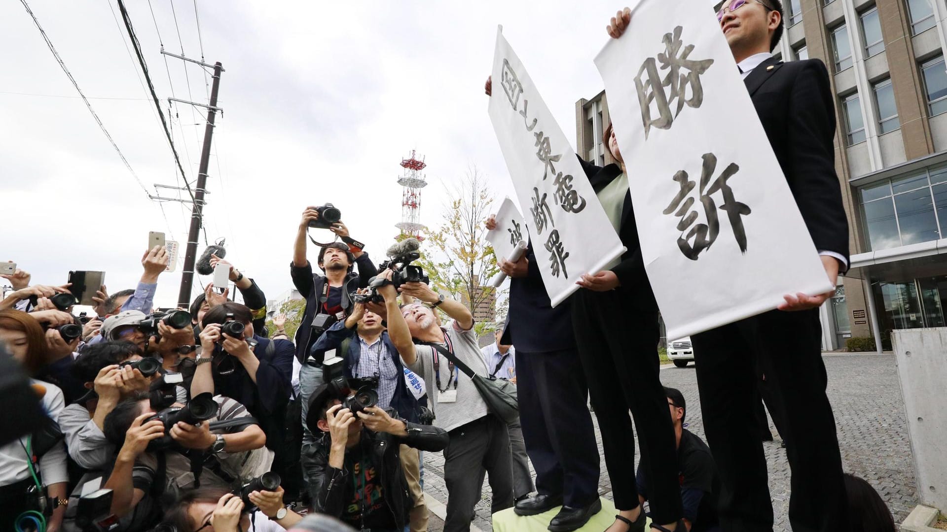 Gericht erkennt Mitschuld der japanischen Regierung am Fukushima-Unglück an. Gericht erkennt Mitschuld der japanischen Regierung am Fukushima-Unglück an.