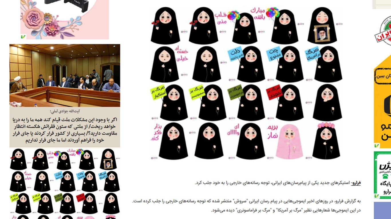 Die iranische App "Soroush": Sie läuft auf Smartphones und Tablet-Computern und soll eine Alternative zum beliebten Telegram-Messenger sein.