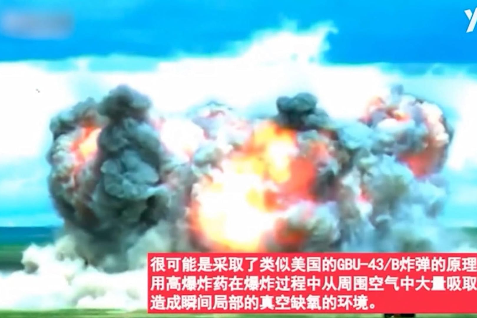 Bilder einer massiven Explosion: China hat offenbar eine neue Bombe getestet, die die Sprengkraft aller bisherigen chinesischen Bomben überschreitet.