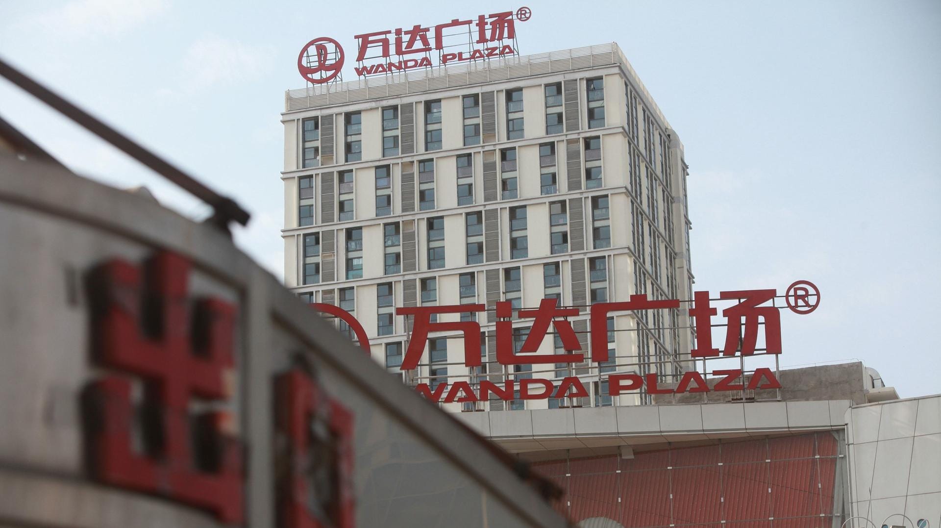 Das "Wanda Plaza" in der Stadt Changchun