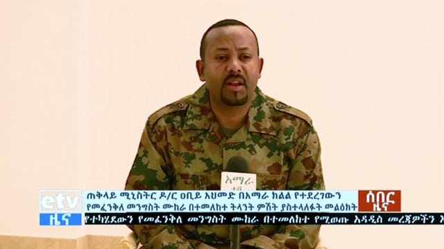 Standbild aus einem Video: Ministerpräsident Abiy Ahmed Ali spricht über den Putschversuch gegen eine Regionalvertretung. Standbild aus einem Video: Ministerpräsident Abiy Ahmed Ali spricht über den Putschversuch gegen eine Regionalvertretung.