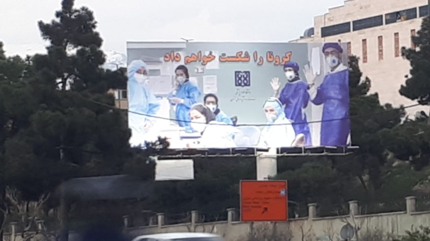 Ein Plakat in Teheran mit der Aufschrift "Wir werden Corona besiegen".