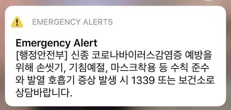 Nachricht auf alle Bildschirme in Südkorea.