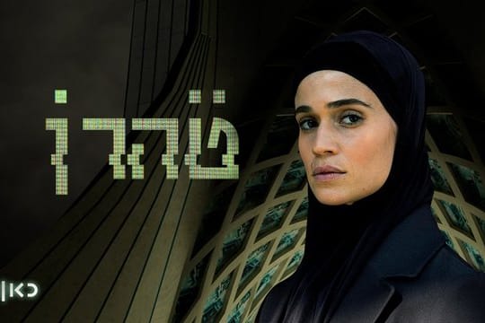 Niv Sultan spielt die israelische Mossad-Agentin Tamar Rabinian, die die iranische Luftabwehr lahmlegen will.