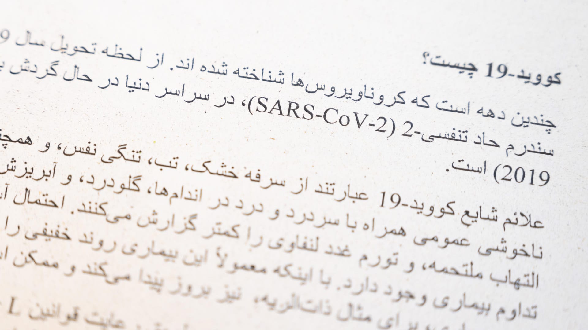 Bei einer Impfstelle auf dem Gelände des Bezirksamts Neukölln liegen Aufklärungsbögen in Farsi zum Thema Corona: In 13 Fremdsprachen informiert das interkulturelle Aufklärungsteam des Bezirks über die Corona-Impfungen.