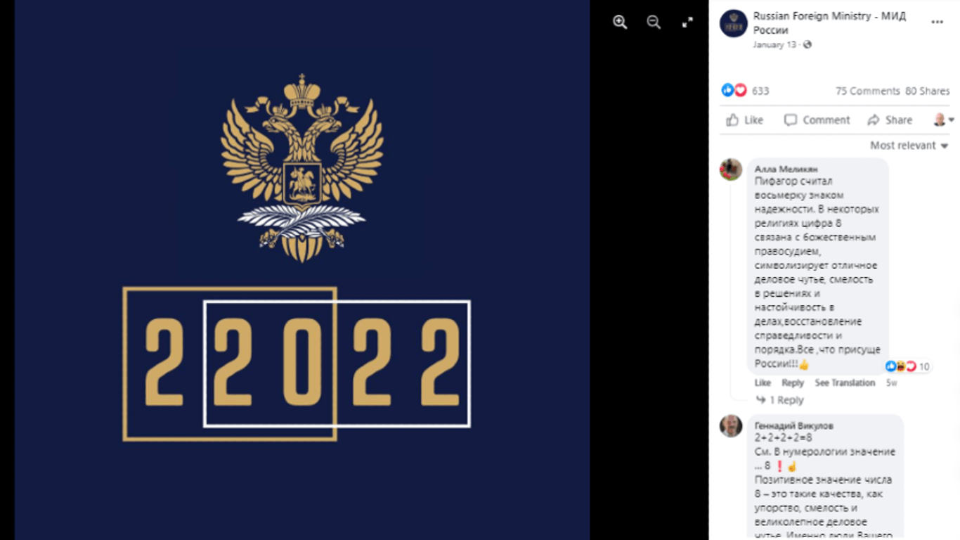 Das Profil des Außenministeriums auf Facebook: "22.02.2022 – der Tag wird es sein", stand in Kommentaren.