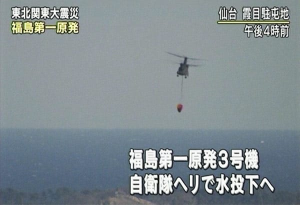 Bereits am Mittwoch versuchten die Japaner, mit Hubschraubern die Reaktorblöcke aus der Luft zu kühlen, indem sie Wasser darüber ausschütteten. Dies wurde jedoch wegen der hohen Strahlung abgebrochen.