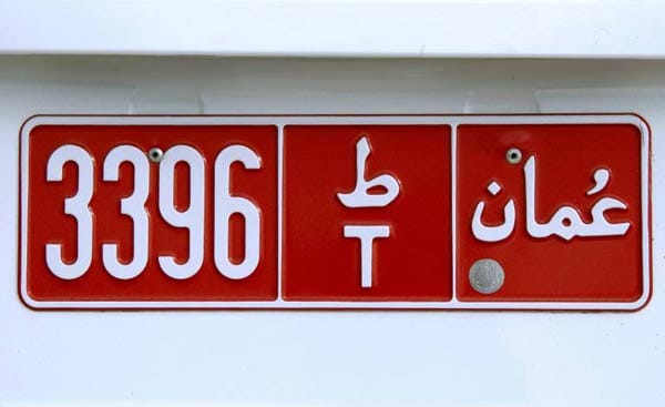 Dieses Kennzeichen stammt aus dem Sultanat Oman.