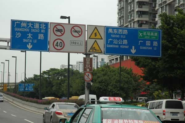 Einem Navigationssystem sollte man nicht vertrauen. In China werden täglich so viele neue Straßen gebaut, dass keine Softwareaktualisierung mithält.