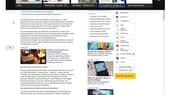 Der Internet Explorer 10 zeigt Webseiten im Vollbild-Modus.