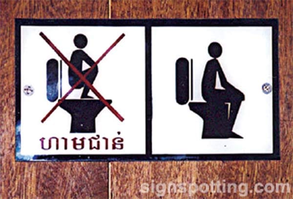 Offenbar sind Toiletten nicht in allen Teilen der Welt so verbreitet, dass deren Benutzung eindeutig ist.
