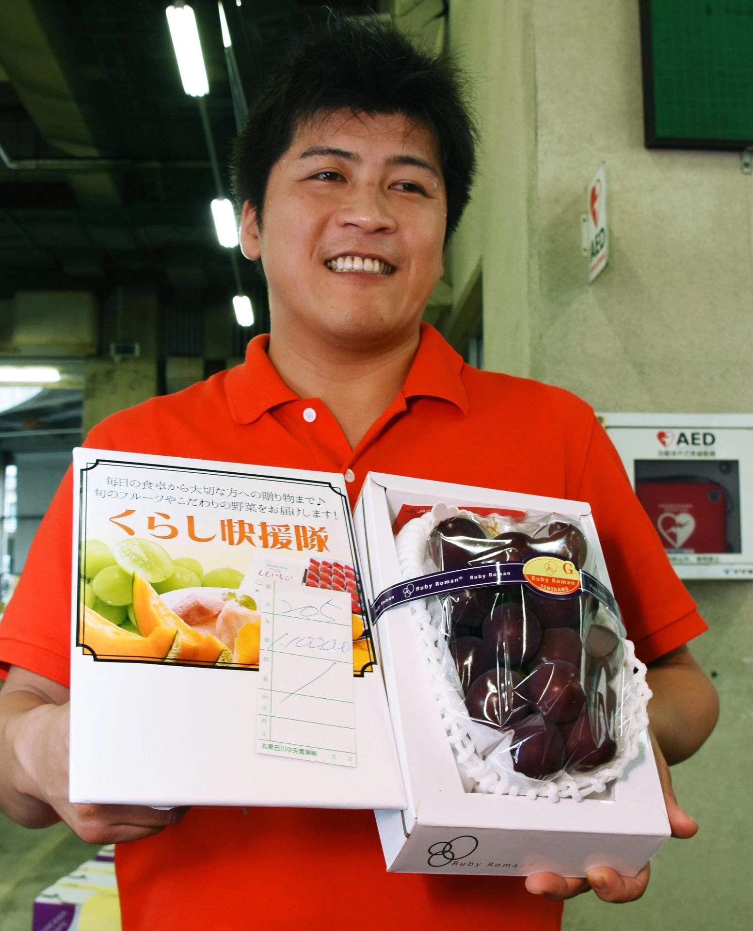 Stolzer Gewinner der Auktion im Juli 2016 war der Ladenbesitzer Takamaru Konishi. "Wir werden die Trauben in unserem Geschäft ausstellen - und sie dann unseren Kunden als Geschmacksprobe geben", sagte er japanischen Medien.