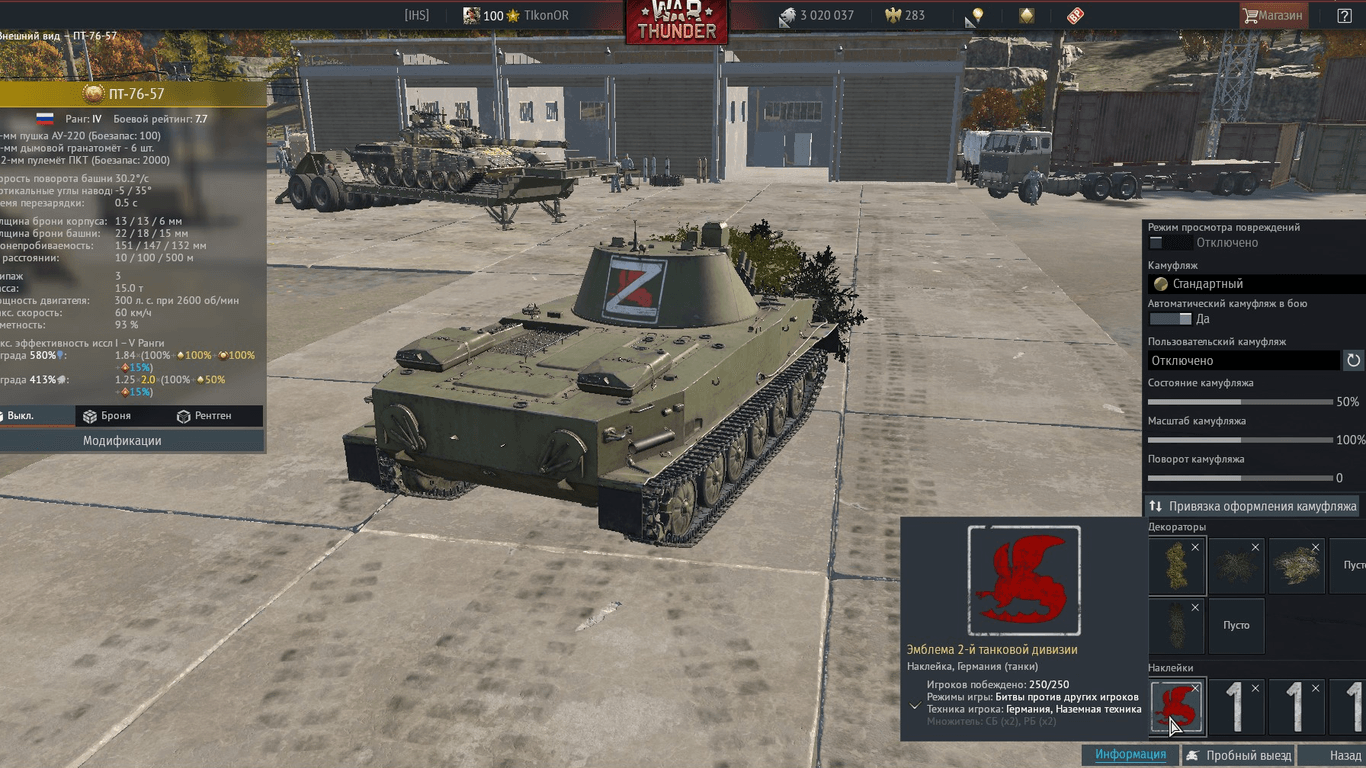 Panzer mit "Z-"Symbol: Im Spiel "War Thunder" malen Spieler das Zeichen auf ihre Panzer.