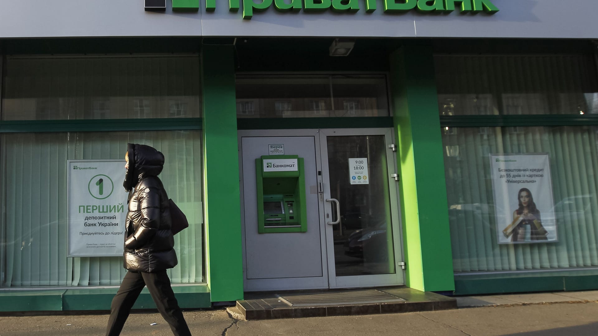 Eine Filiale der ukrainischen Privatbank (Archivbild): Für russischsprachige Kunden gibt es eine besondere Nachricht. Eine Filiale der ukrainischen Privatbank (Archivbild): Für russischsprachige Kunden gibt es eine besondere Nachricht.