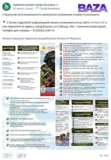 The poster is intended to advertise for Russian recruits.