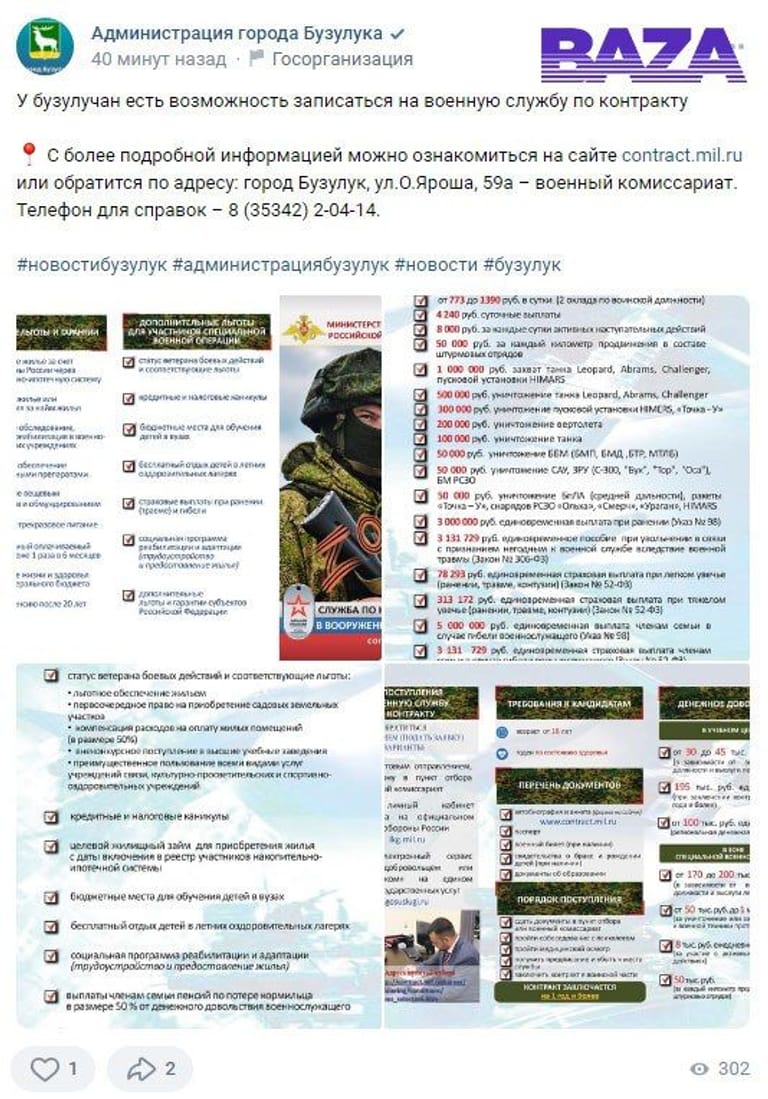 Das Poster soll um russische Rekruten werben.