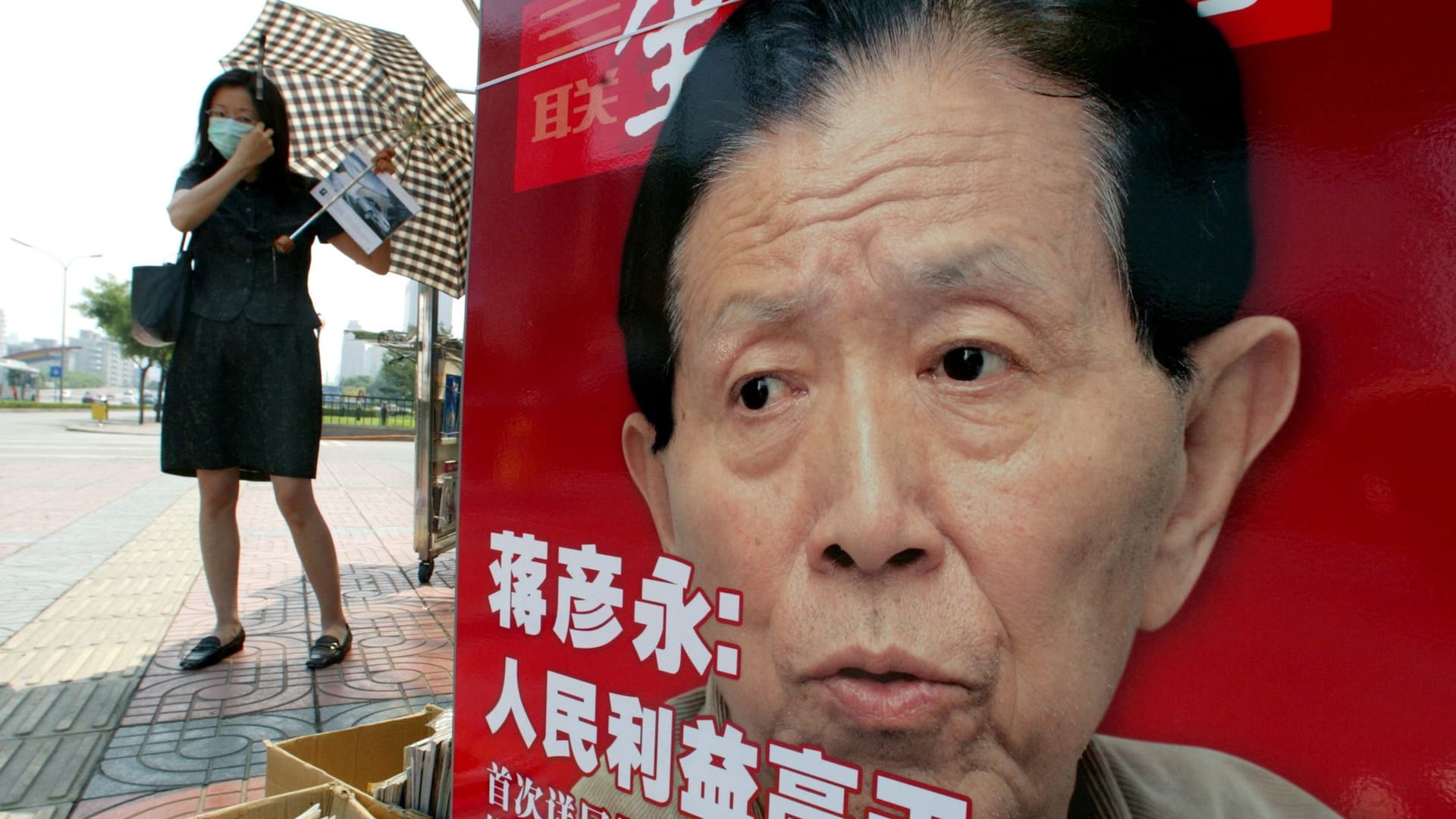Das Gesicht von Jiang Yanyong auf einem Plakat: Das Gesicht von Jiang Yanyong auf einem Plakat: