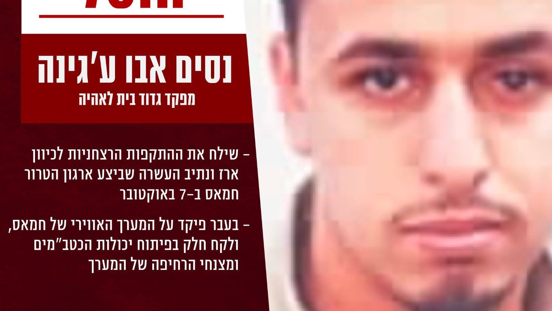 Israel: Wichtiger Hamas-Kommandeur getötet
