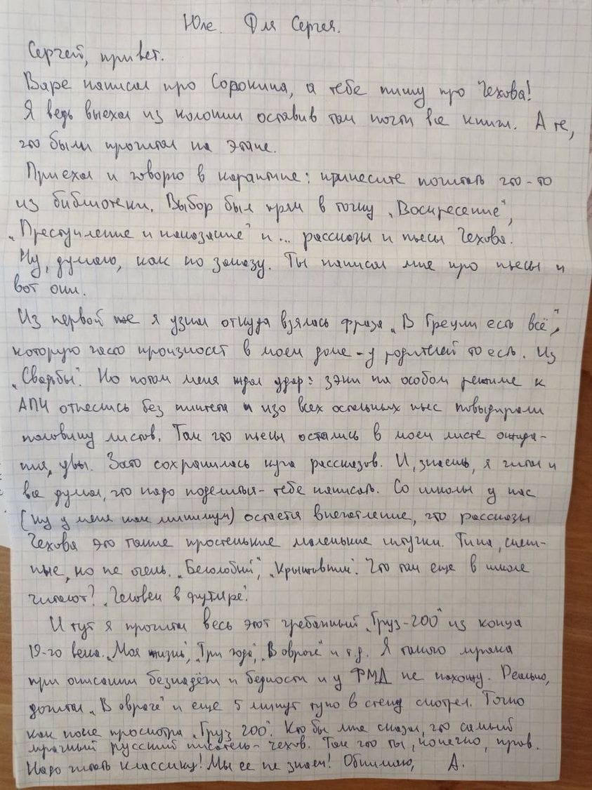 Ein Brief Nawalnys, an den Journalisten Sergei Parkhomenko: "Dies ist die Stimme eines lebenden Mannes, der uns aus der Hölle auf Erden berichtet", schrieb Parkhomenko dazu.