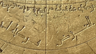 Ein Ausschnitt des Astrolabiums: Die hebräischen Schriftzeichen sind schwächer sichtbar als die arabischen.