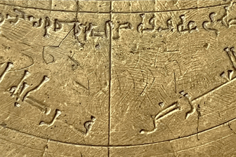 Ein Ausschnitt des Astrolabiums: Die hebräischen Schriftzeichen sind schwächer sichtbar als die arabischen.