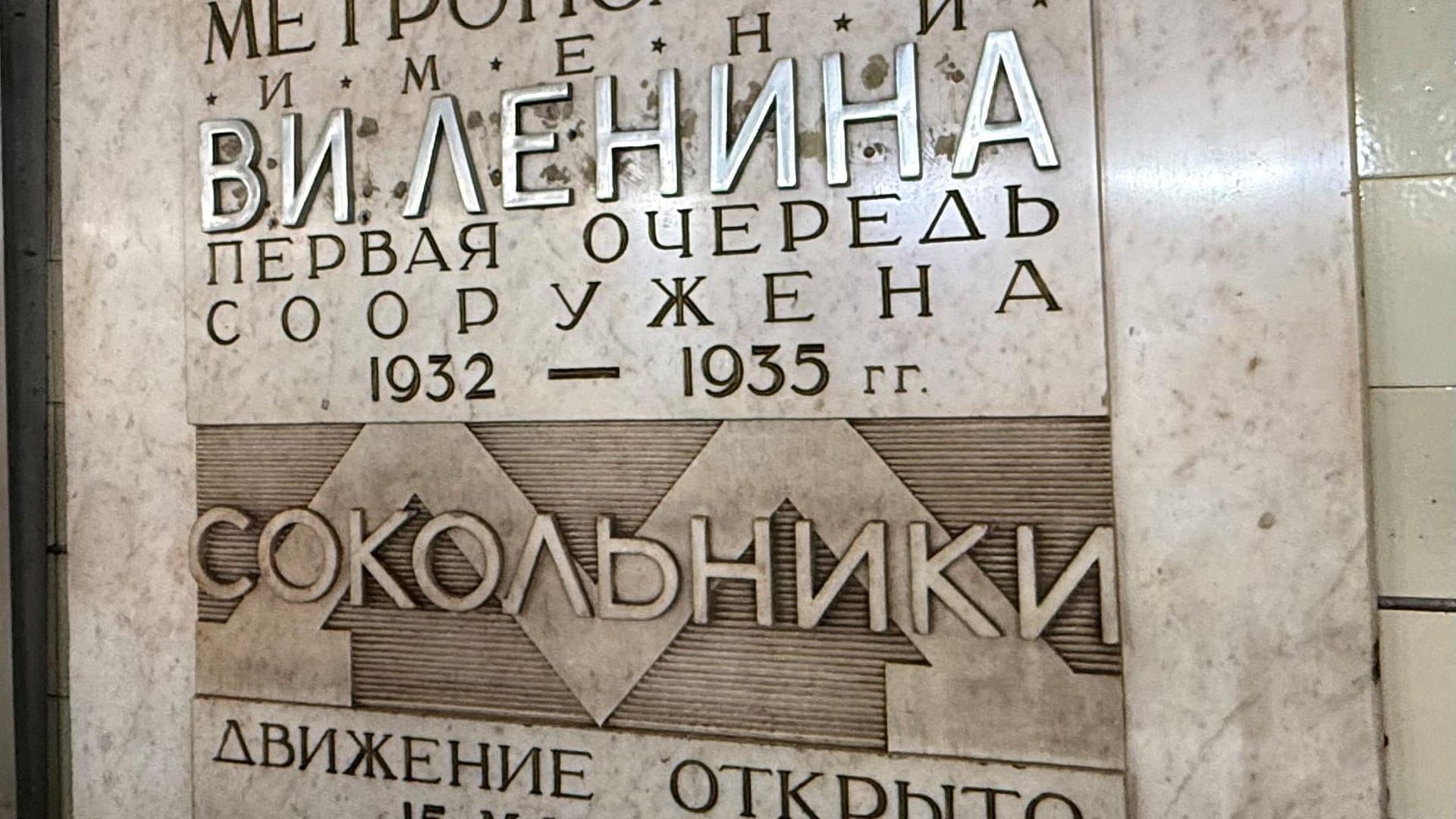 Moskauer Metro wird 90 Jahre alt