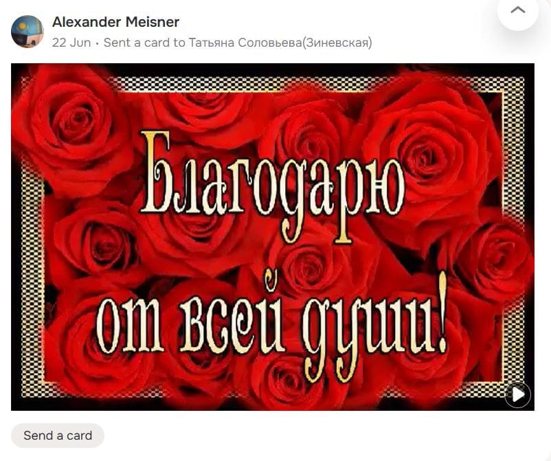 "Danke von ganzem Herzen!", steht es vor dem Hintergrund roter Rosen geschrieben.