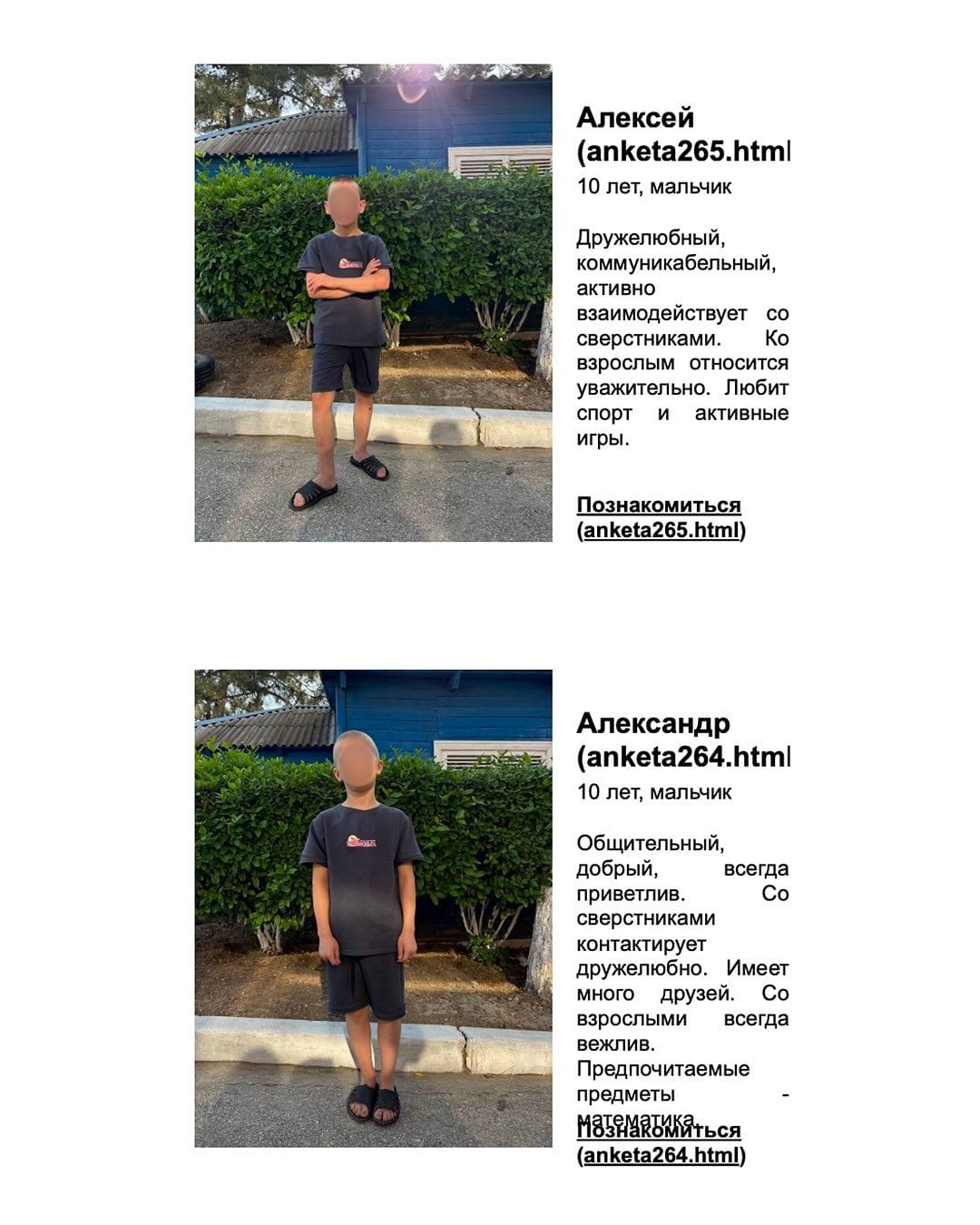 Ein Screenshot der Webseite, auf der ukrainische Kinder von russischen Besatzern zur Adoption angeboten werden.