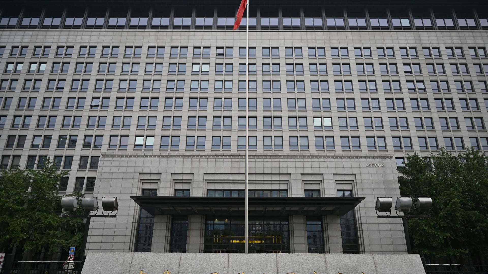 Chinas Handelsministerium